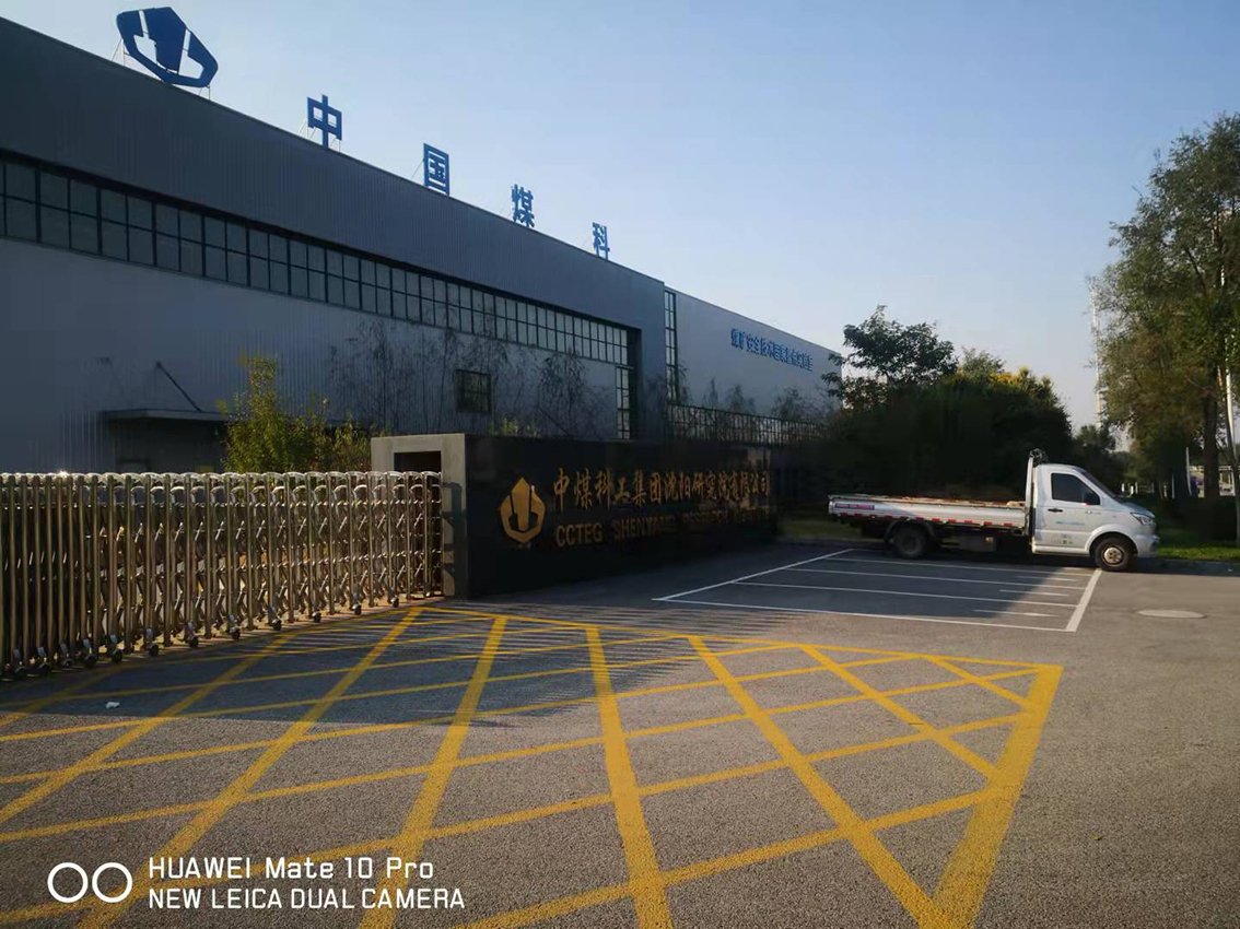 中煤科工集團(tuán)VOCs廢氣處理項(xiàng)目